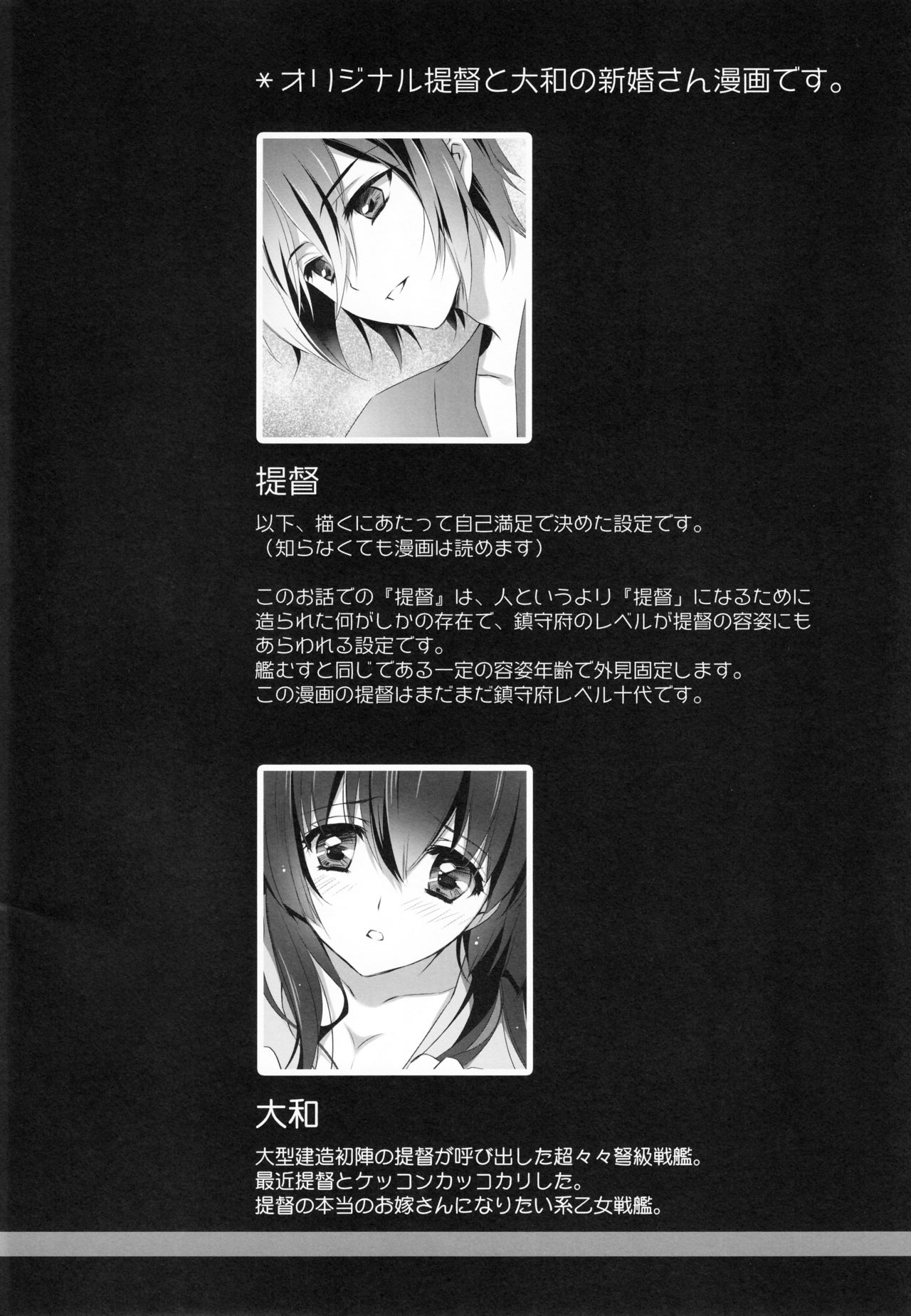 Oyome-san ni Shite Kudasai page 3 full