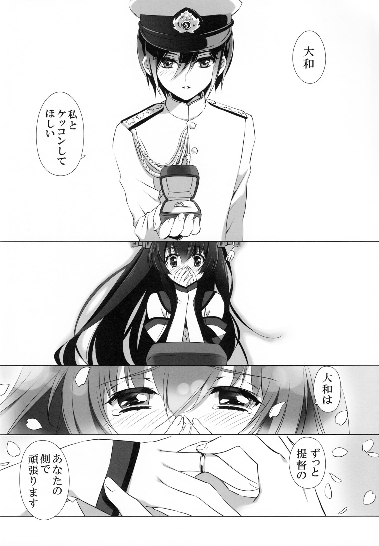 Oyome-san ni Shite Kudasai page 5 full