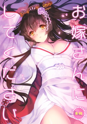 Oyome-san ni Shite Kudasai cover