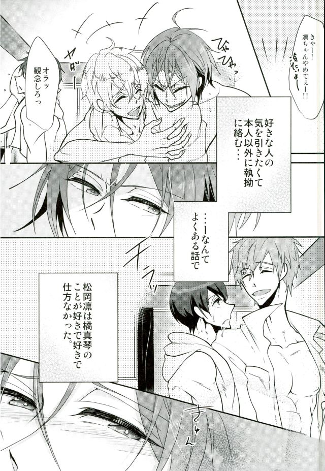 mew! page 4 full