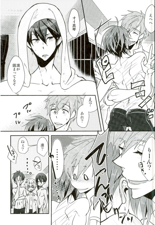 mew! page 6 full