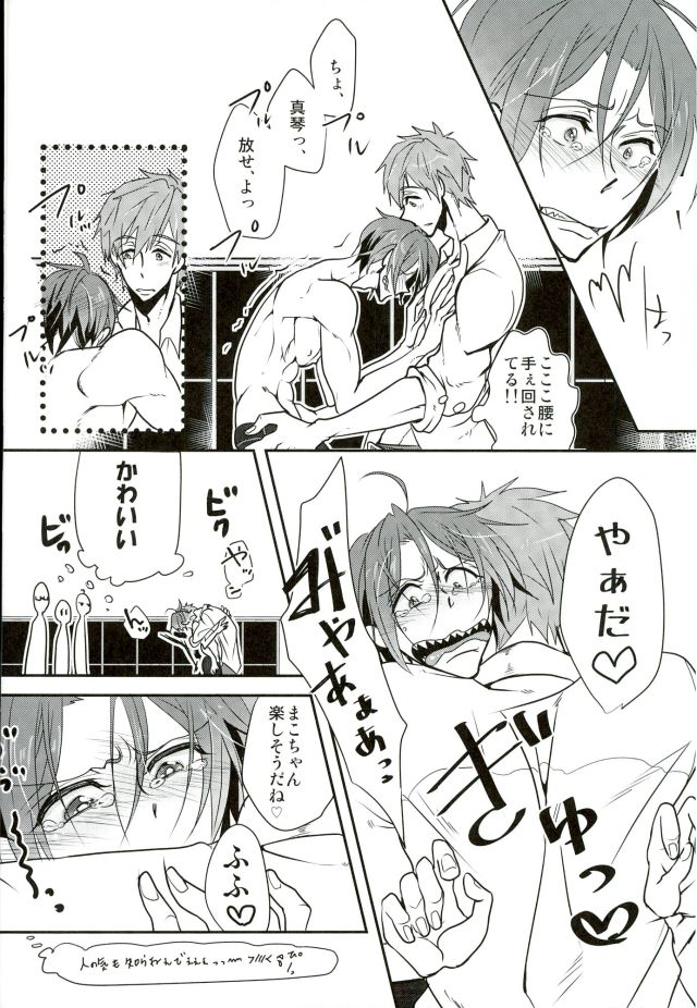 mew! page 7 full
