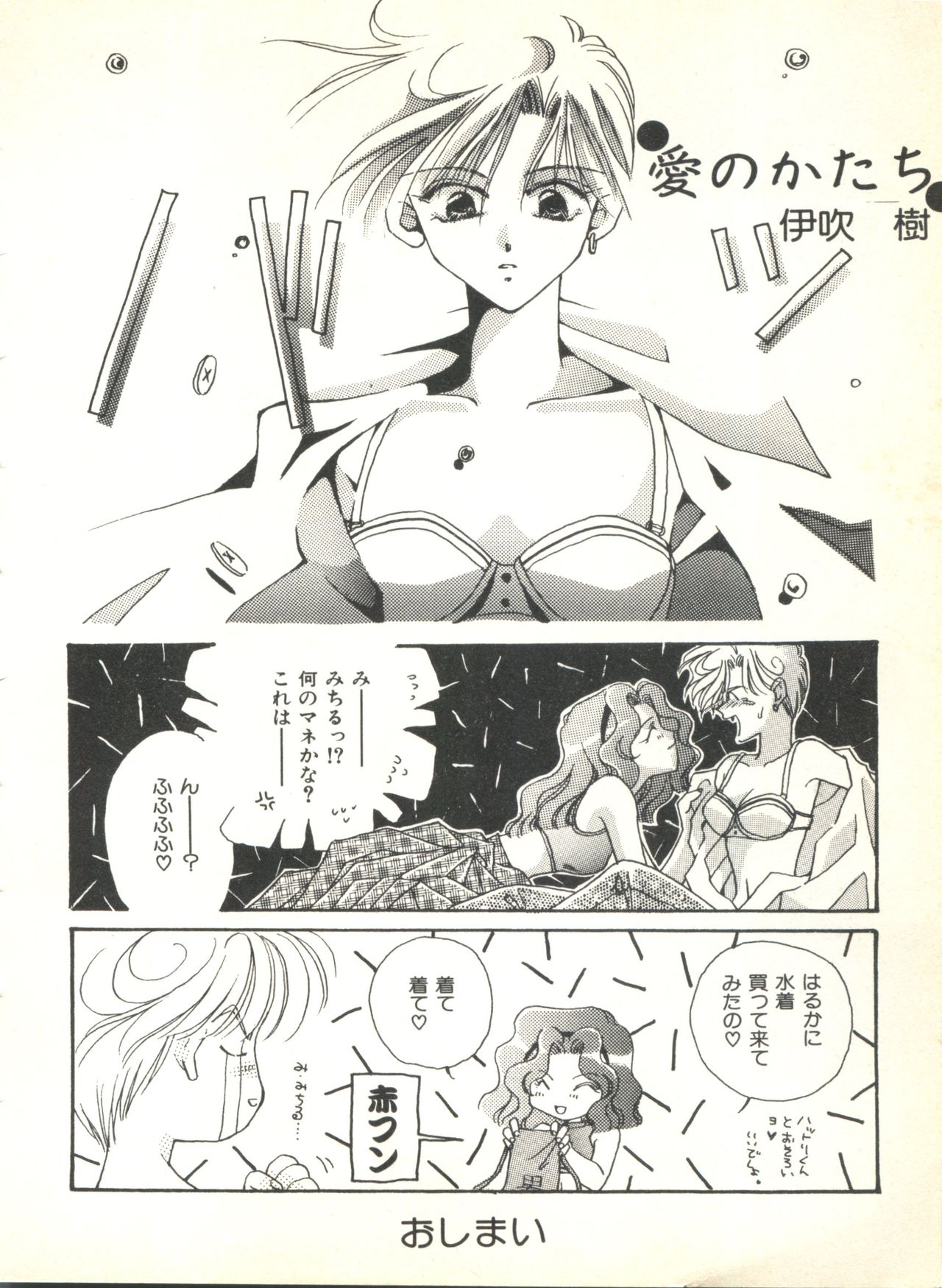 Colorful Moon 2 page 8 full