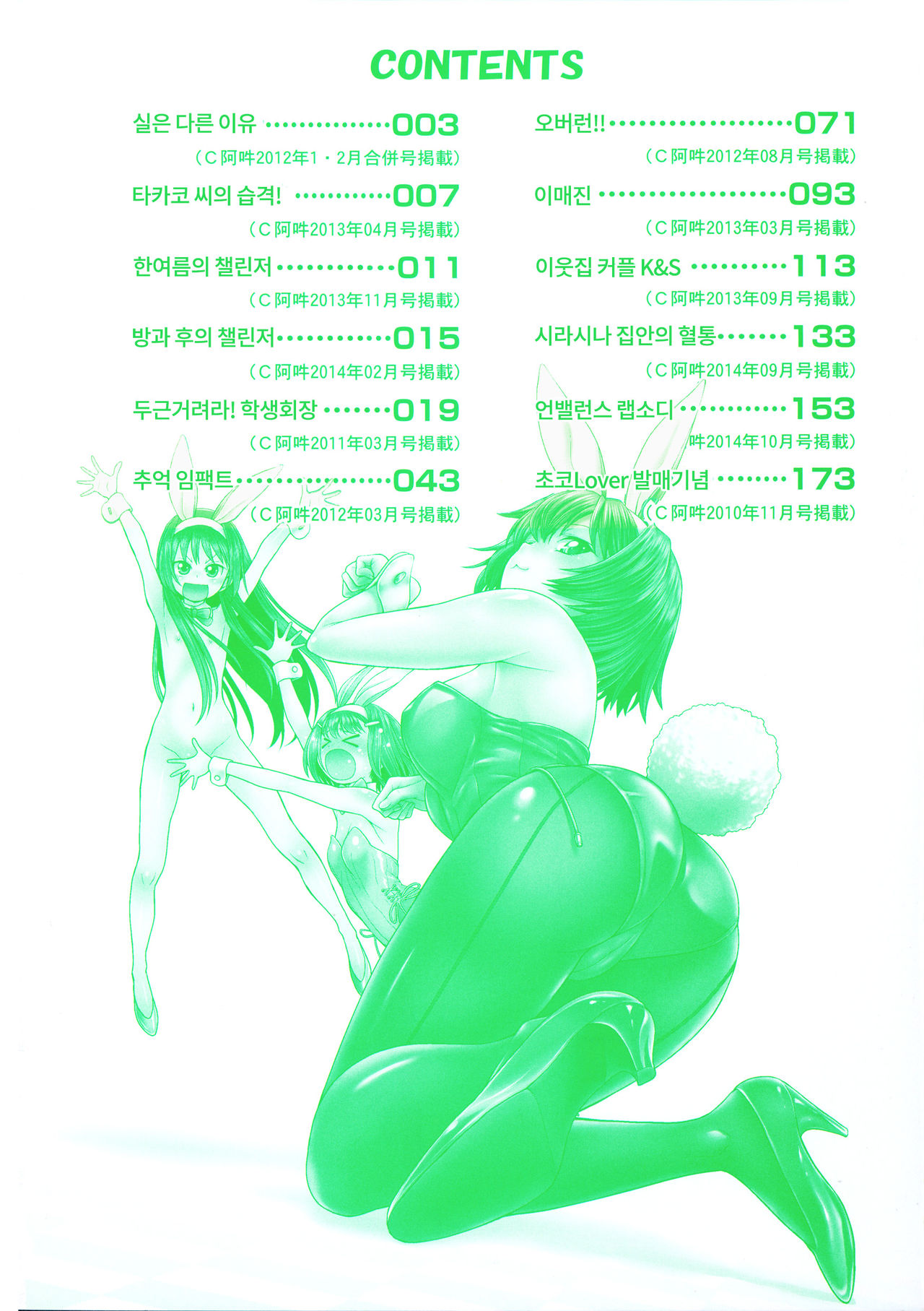 ComeCome Selection page 7 full