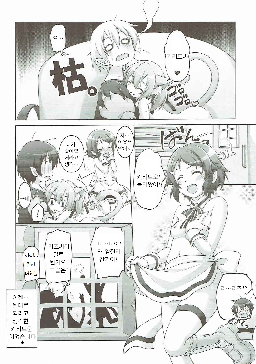 Digital x Temptation Petit page 9 full