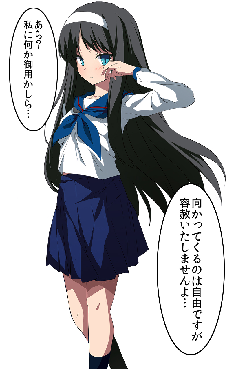 Akiha Zukkon Bakkon page 1 full