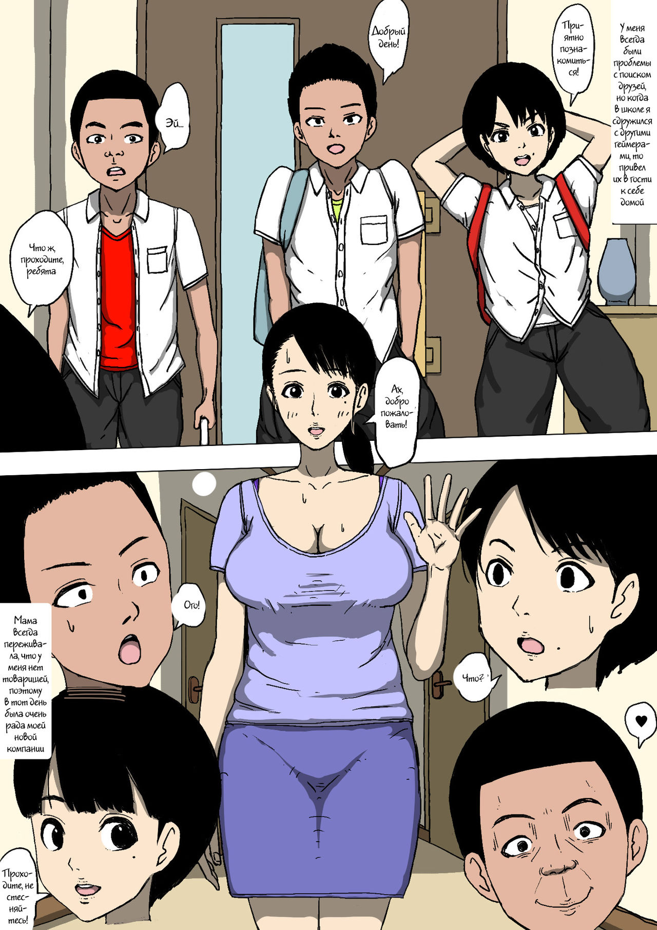 Hahaoya to Tomodachi ga Katte ni Yatte Ita | My Buddies Fuck My Mom How and When They Want page 3 full