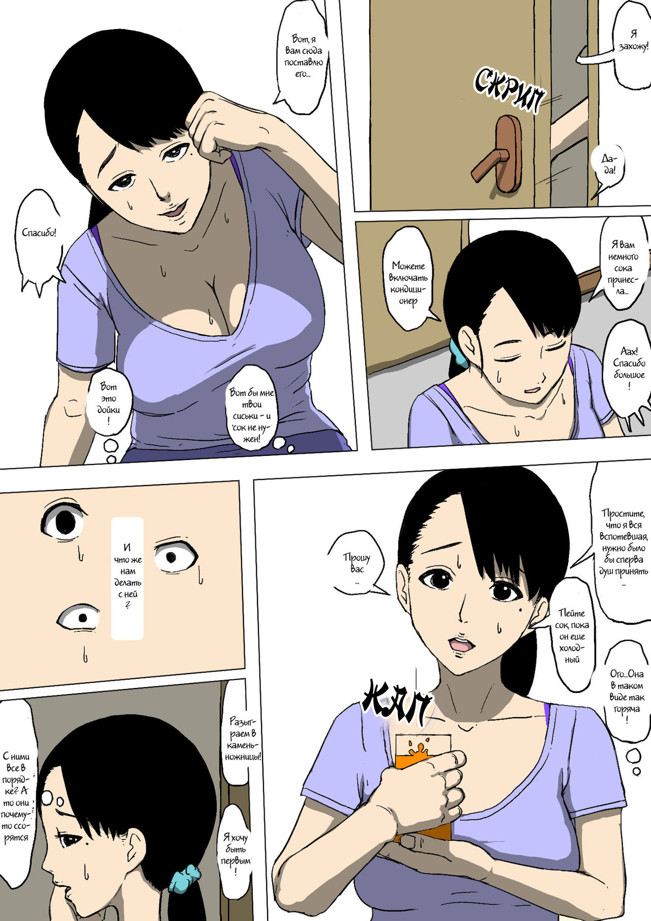 Hahaoya to Tomodachi ga Katte ni Yatte Ita | My Buddies Fuck My Mom How and When They Want page 5 full