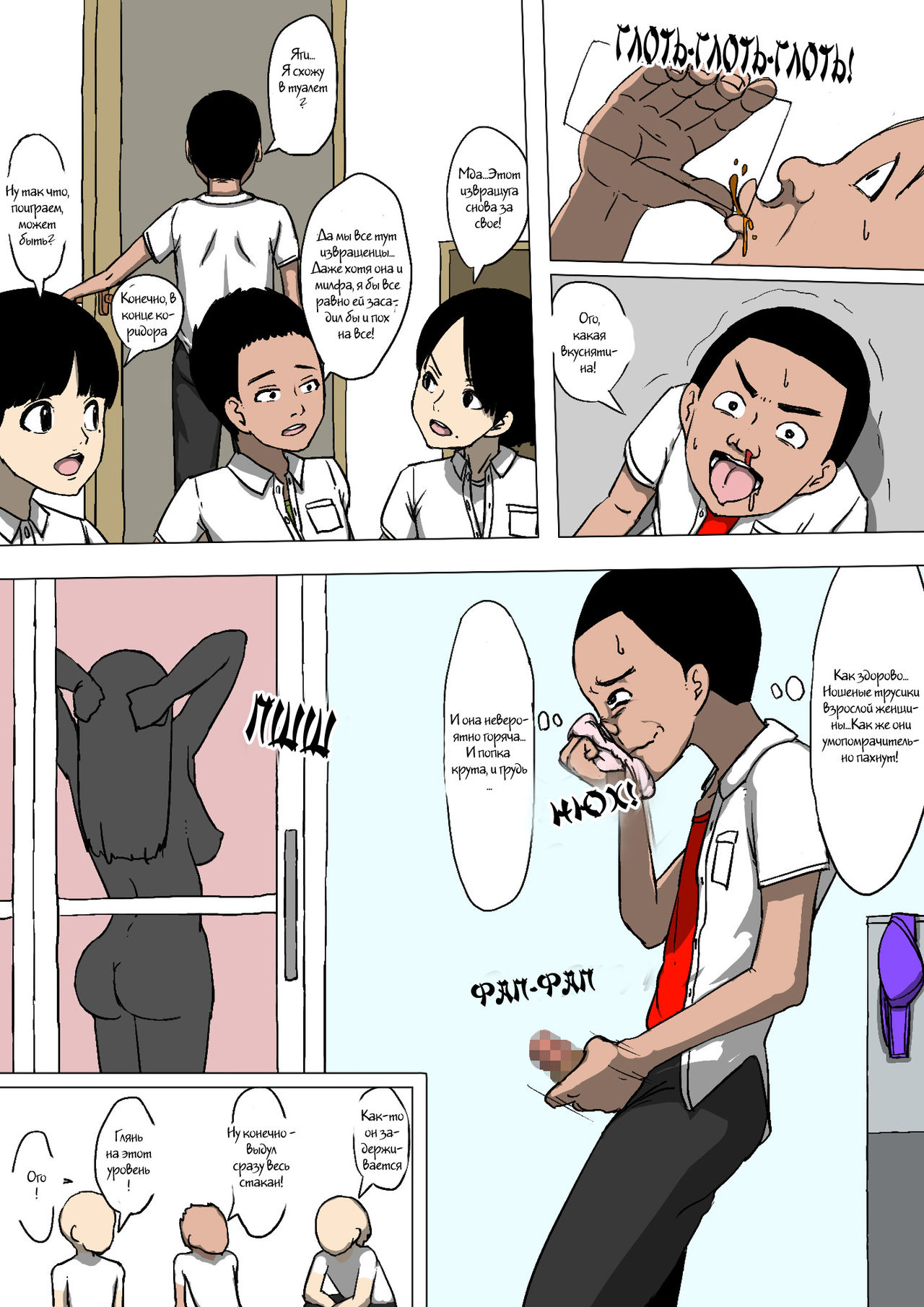 Hahaoya to Tomodachi ga Katte ni Yatte Ita | My Buddies Fuck My Mom How and When They Want page 6 full
