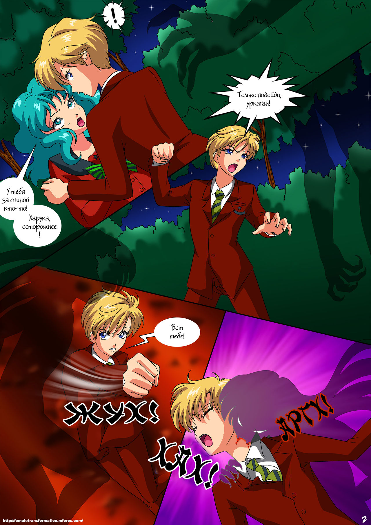 Vampires of the Night 6 page 3 full