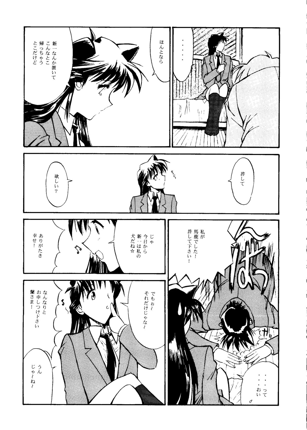 Fire Druggers page 10 full
