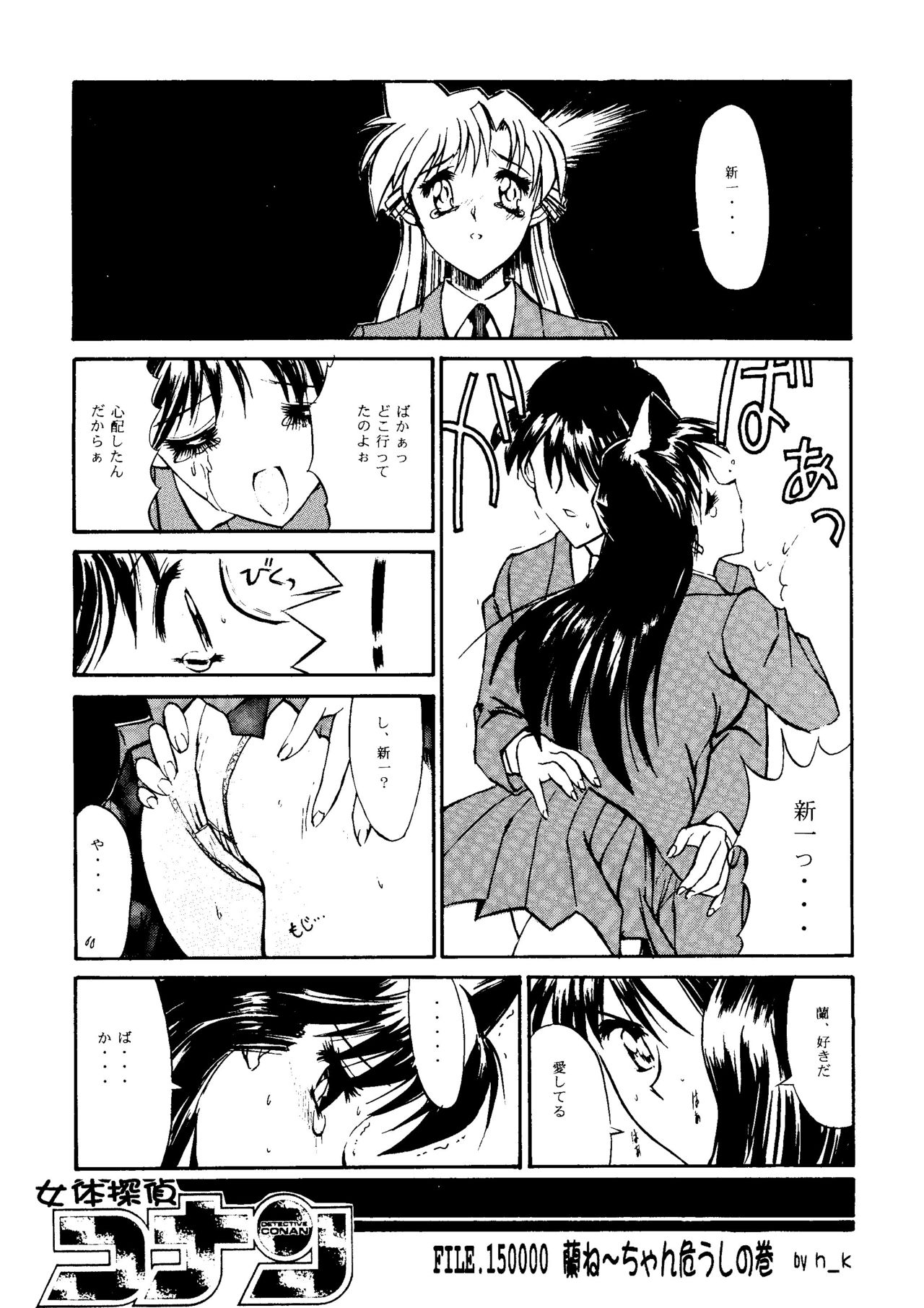 Fire Druggers page 4 full