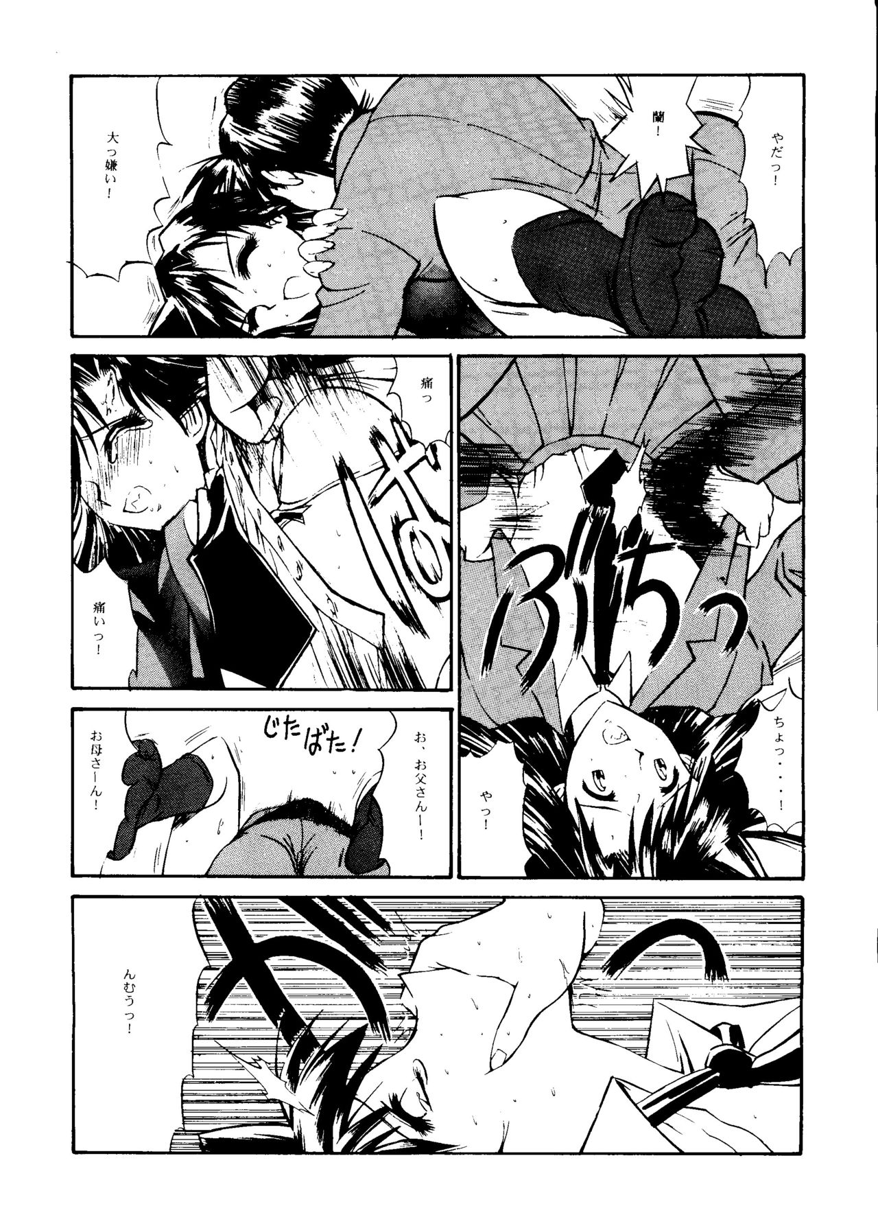 Fire Druggers page 7 full