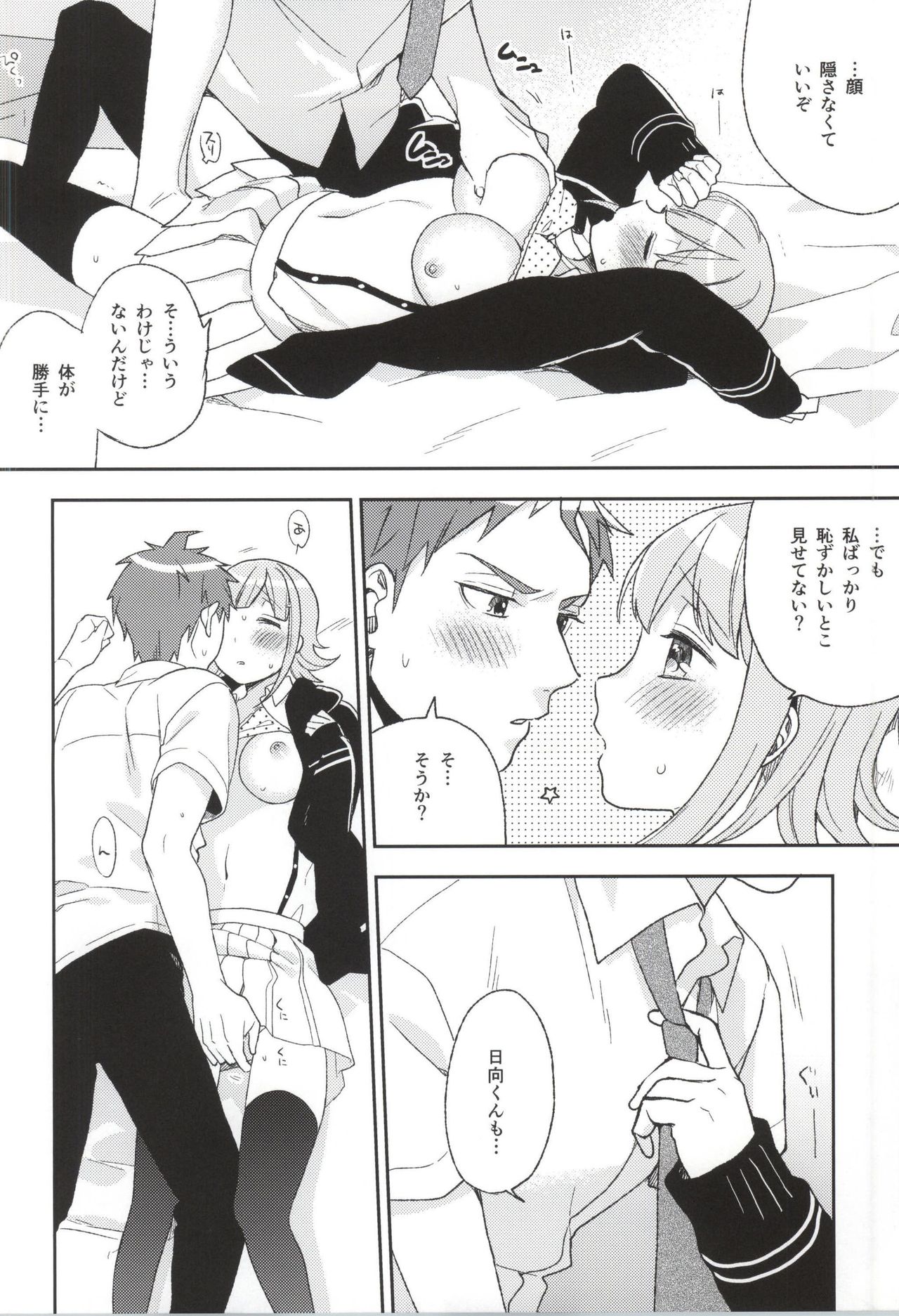 Heart Connect page 7 full