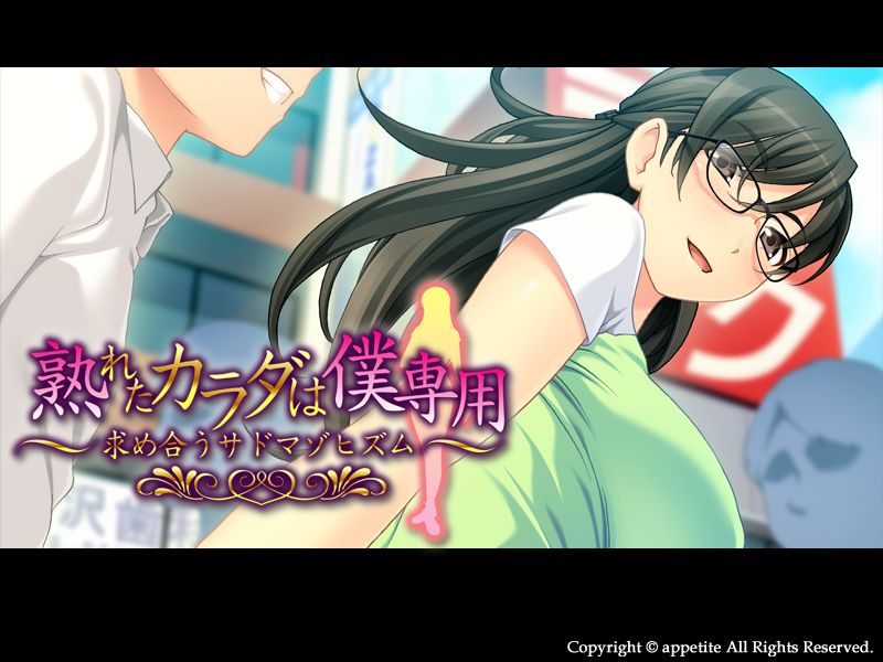 Ureta Karada wa Boku Senyou ~Motomeau Sadomasochism~ page 2 full