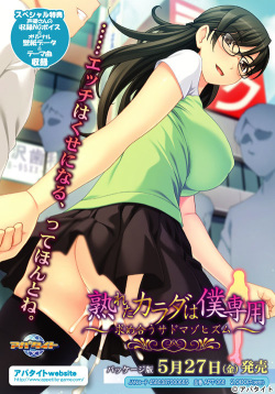 Ureta Karada wa Boku Senyou ~Motomeau Sadomasochism~