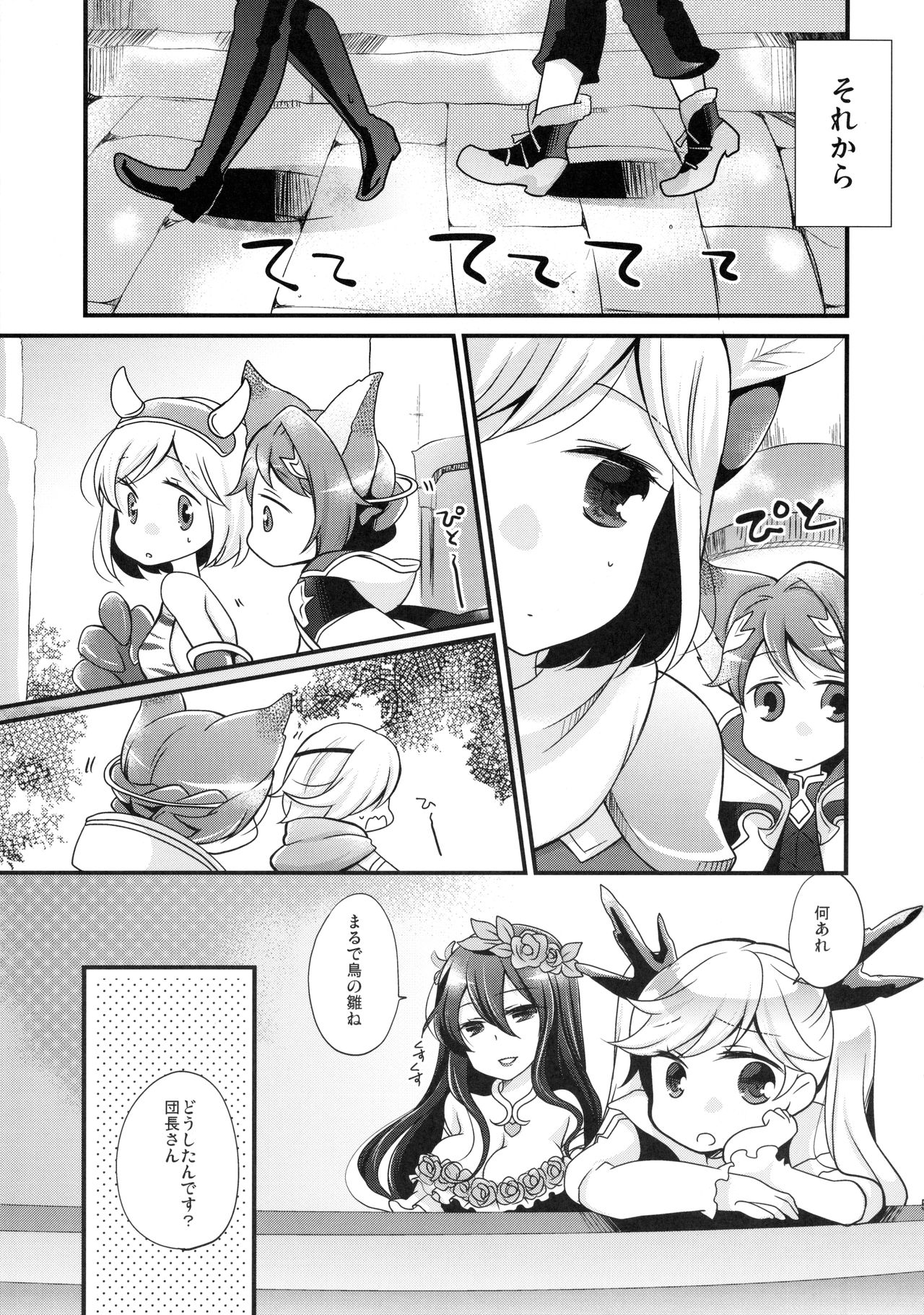 Jittenshuu no Quatre ga Nakama ni Narimashita page 6 full