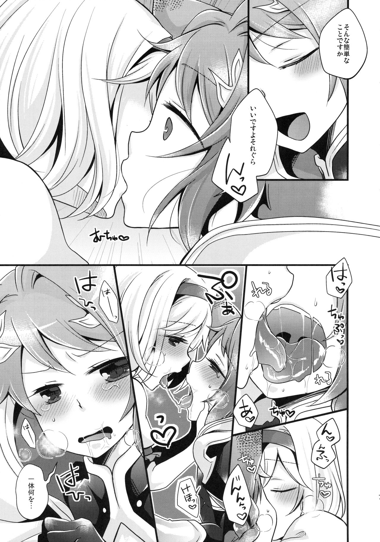 Jittenshuu no Quatre ga Nakama ni Narimashita page 8 full