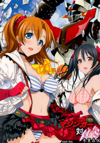 Mazinger Tai μ's cover