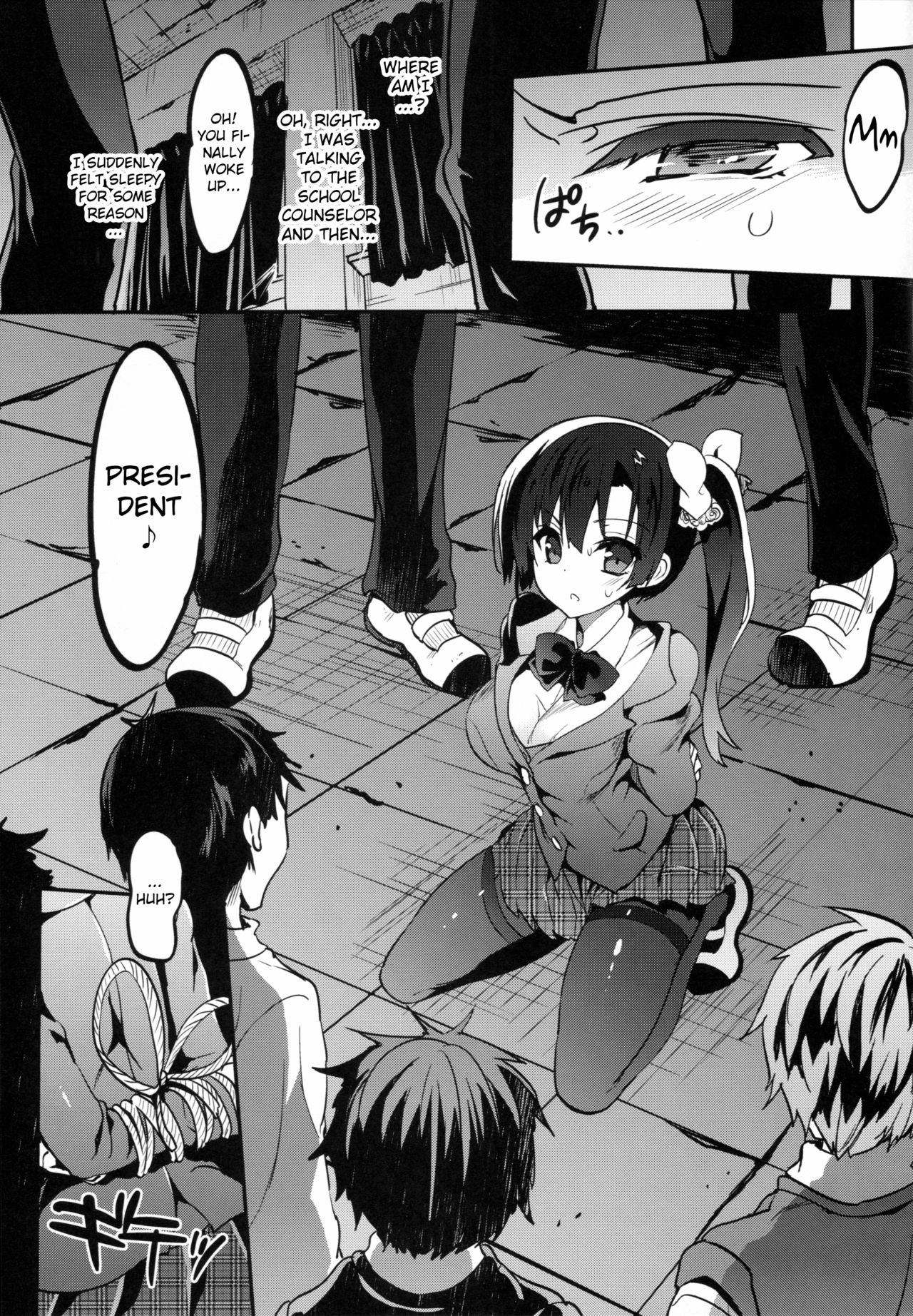 Gakkou de Seishun! 12 | School in the Spring of Youth 12 page 6 full