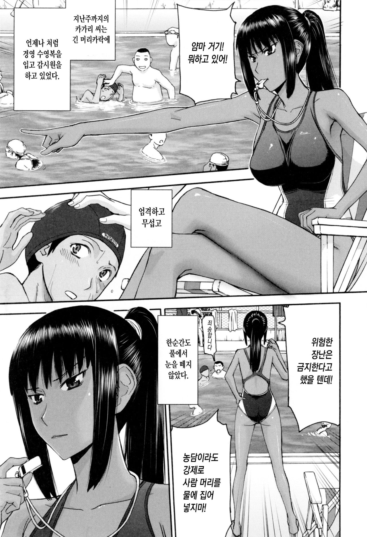 Bokura no Sex page 10 full