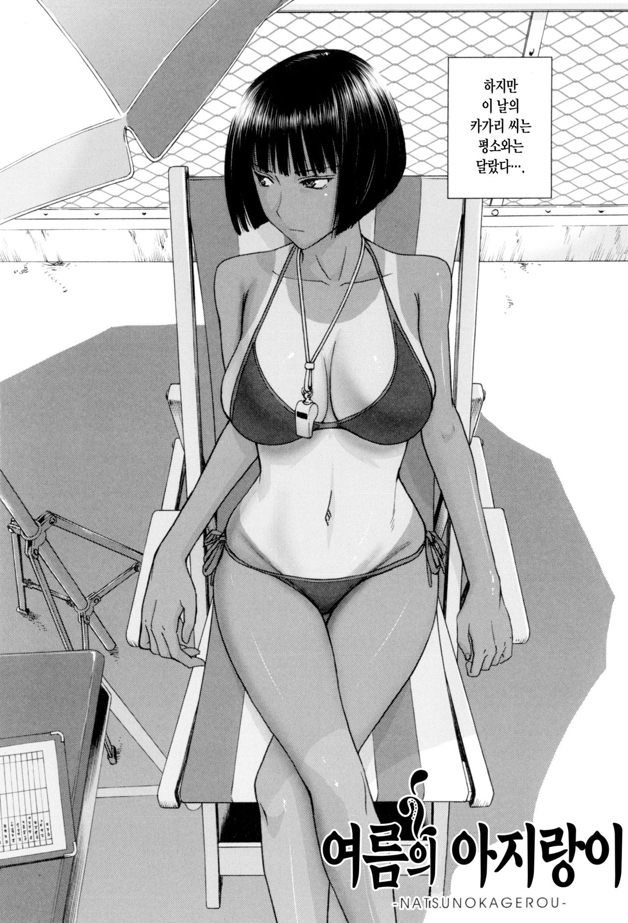 Bokura no Sex page 9 full