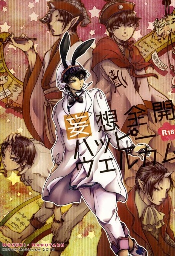 Mousou Zenkai Happy Welcome cover