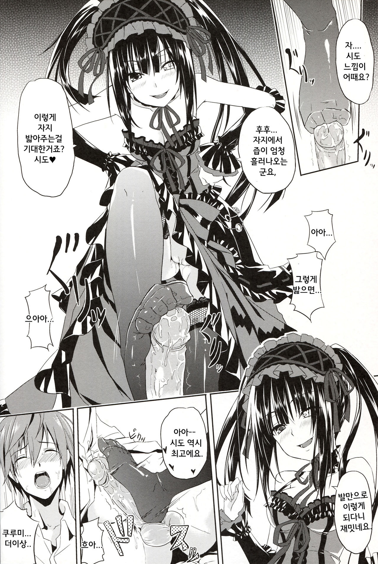 Sex A Love page 10 full
