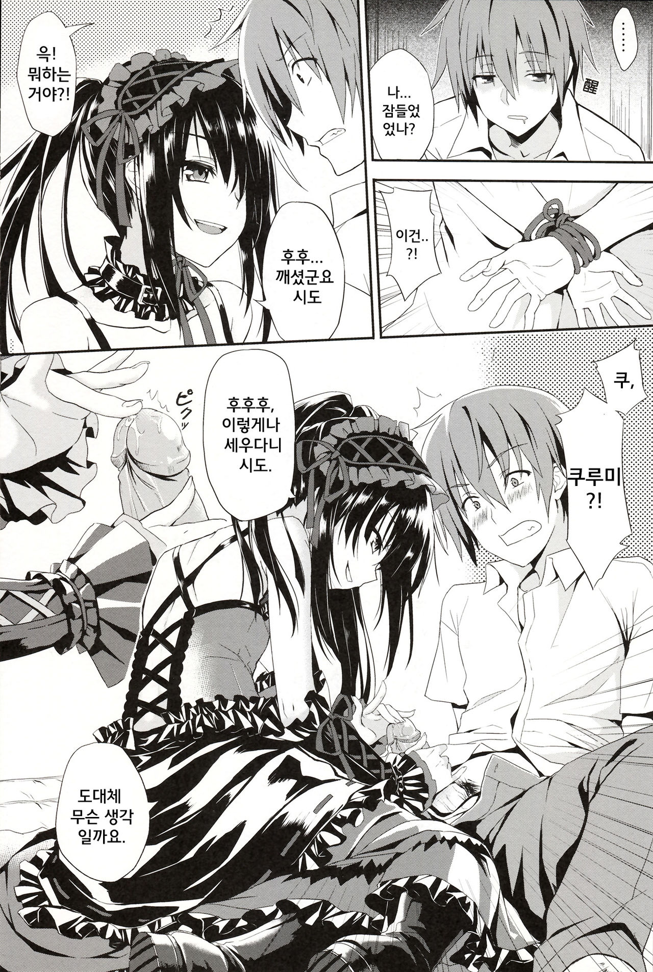 Sex A Love page 3 full
