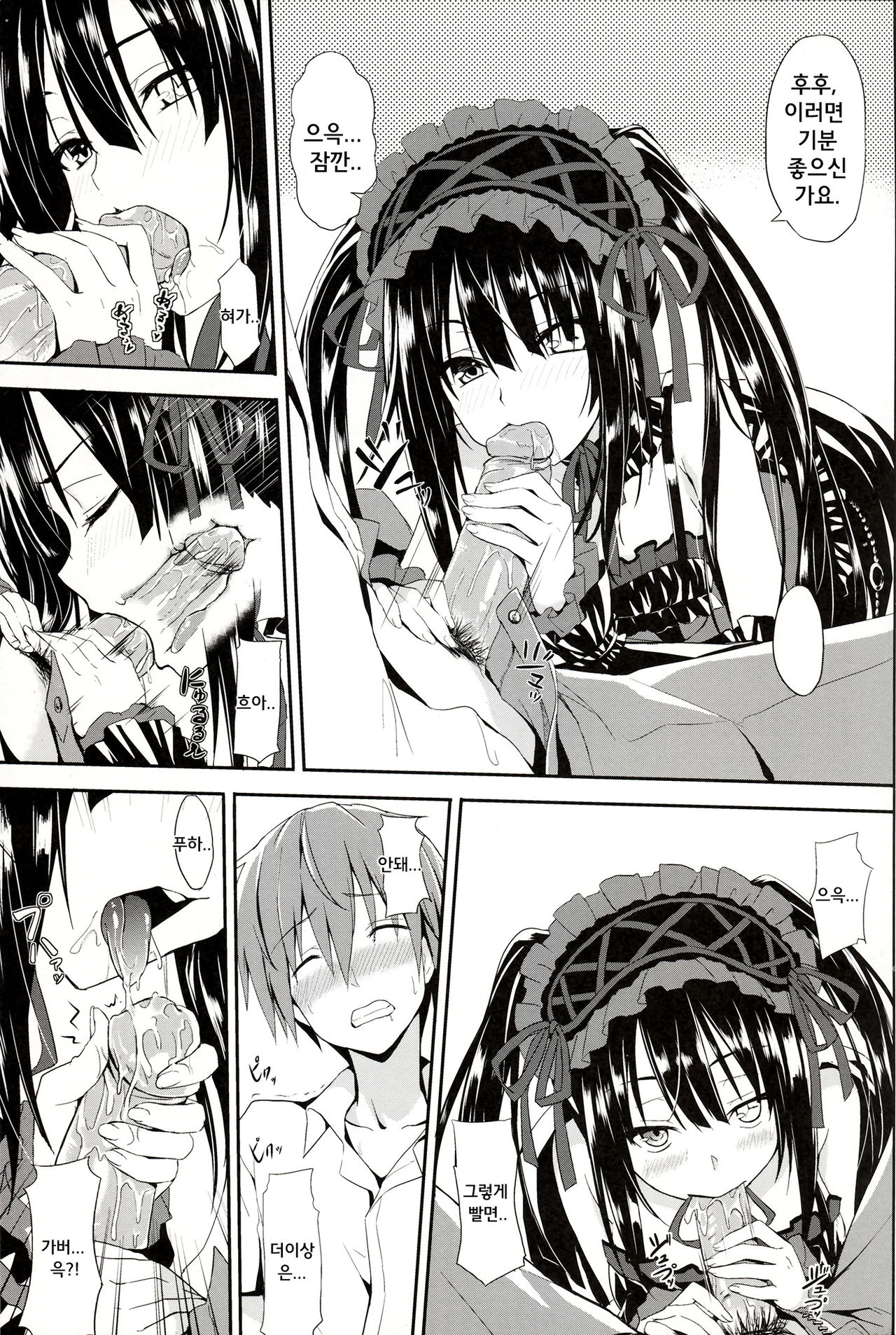 Sex A Love page 5 full
