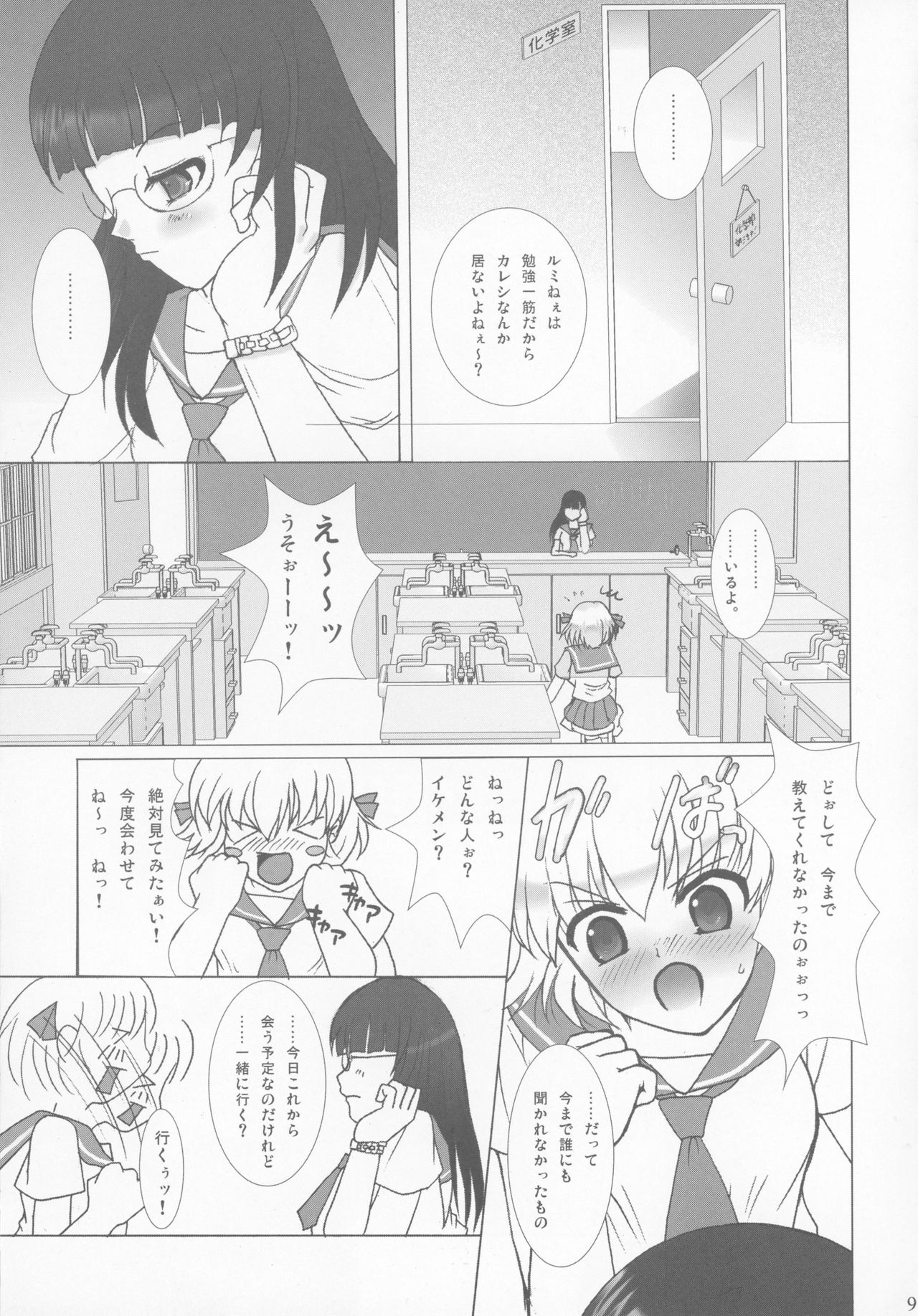 Kaikishoku page 9 full