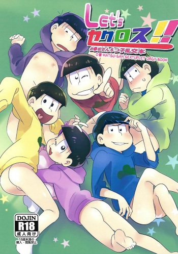 Let's Secross!! cover