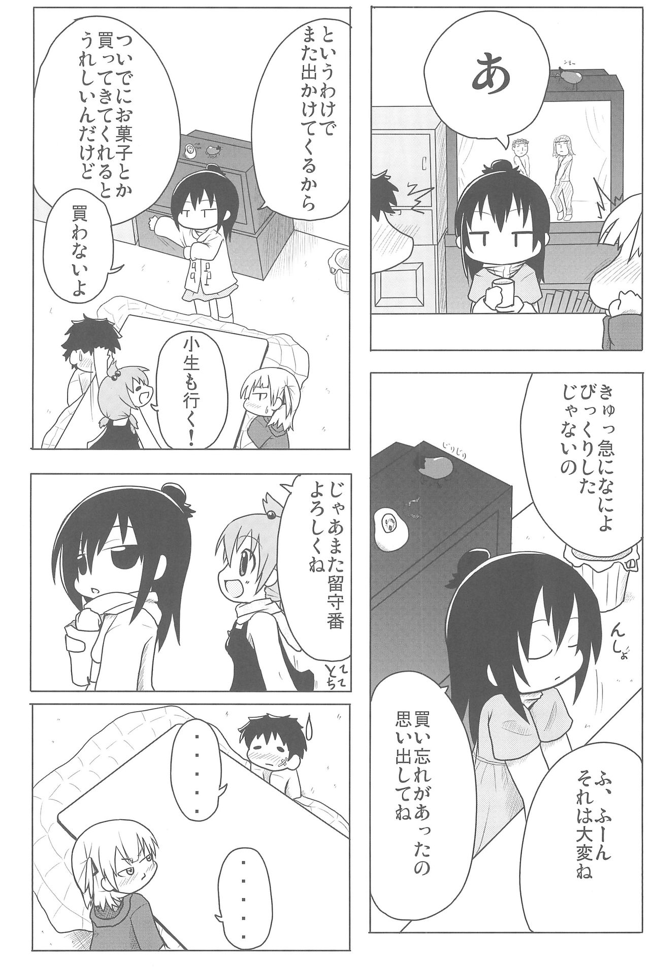 COMIC MO page 10 full