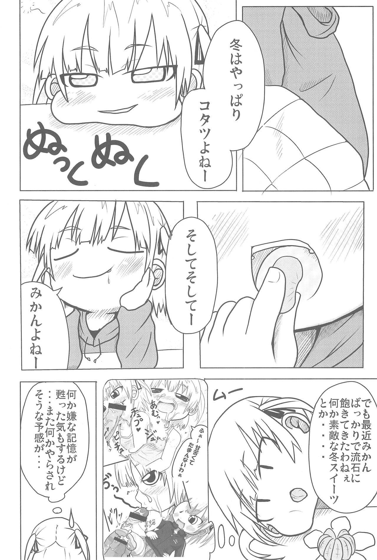 COMIC MO page 4 full