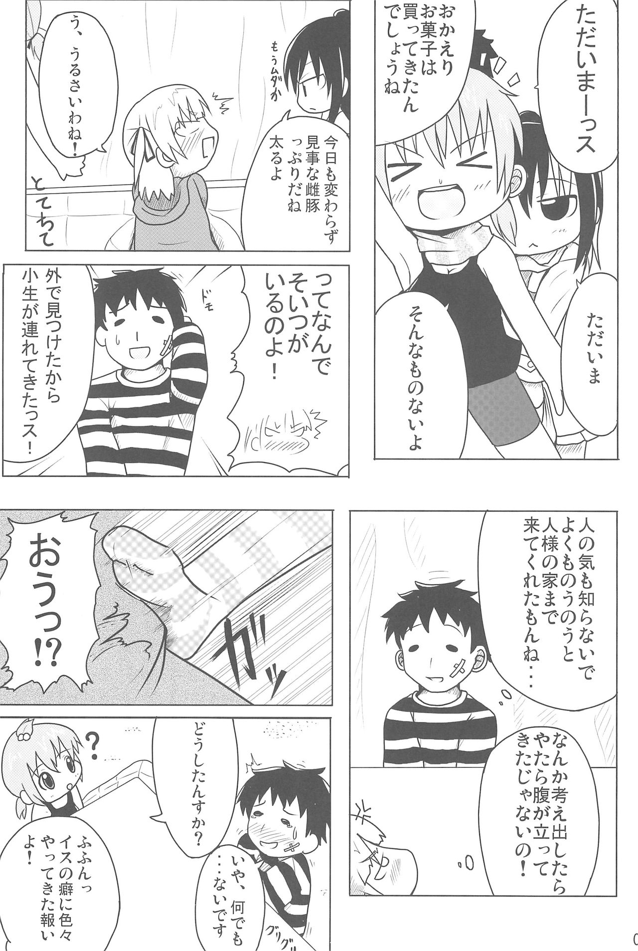 COMIC MO page 5 full