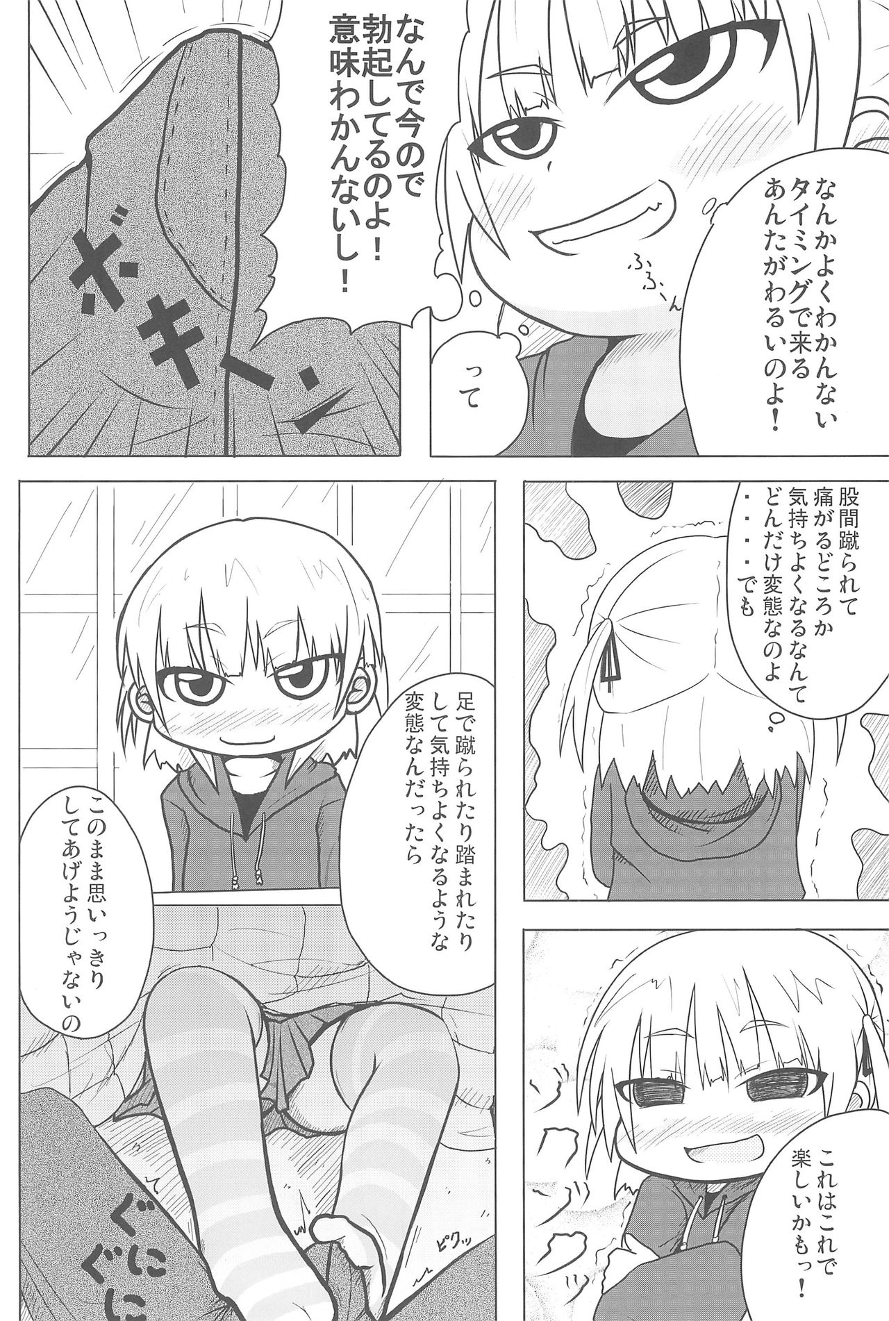 COMIC MO page 6 full