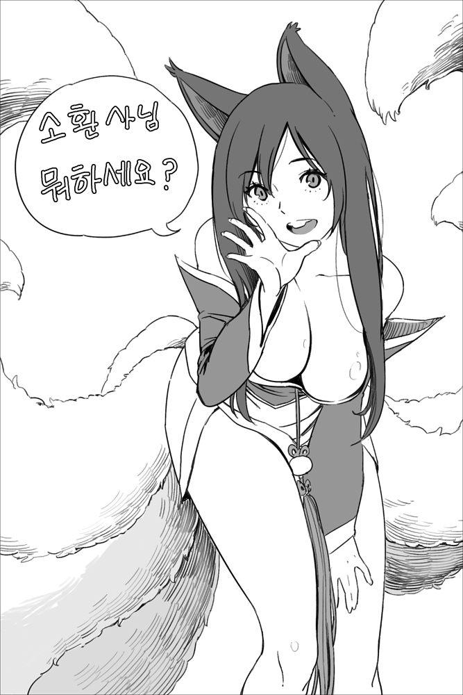 The best of Ahri SUMMER 2016 UPDATE page 5 full