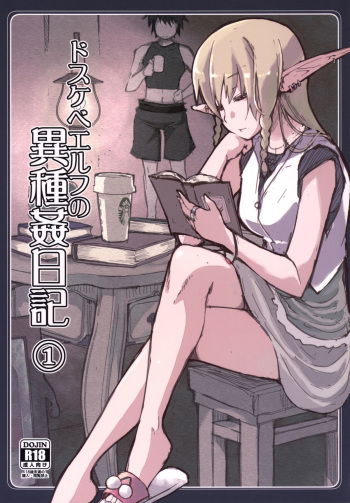 Dosukebe Elf no Ishukan Nikki 1 cover