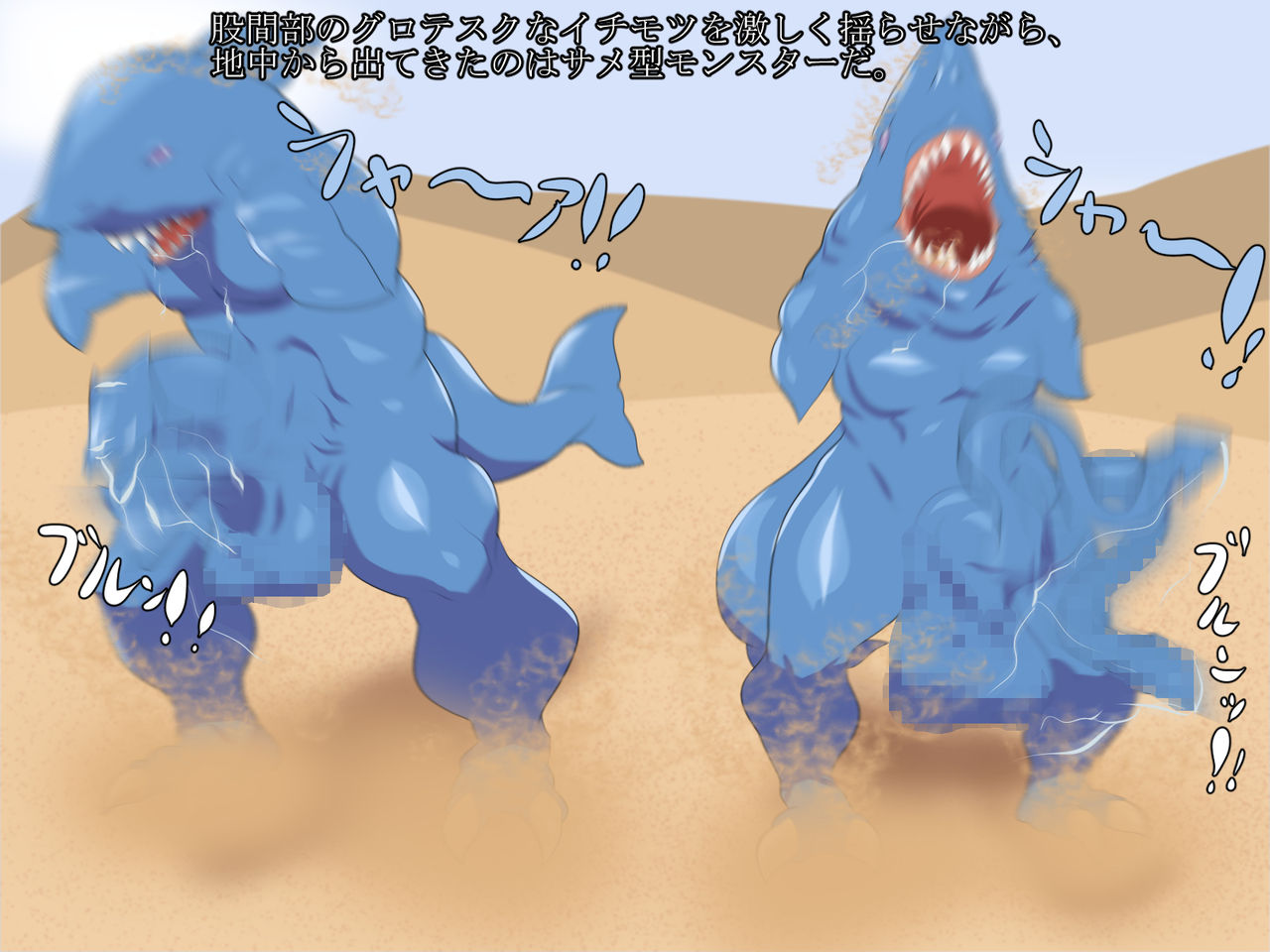 Kasshoku Kinniku Onna &amp; Dekapai Moriman Kinpatsu Onna vs Kyochin &amp; Chouchin Monster page 8 full