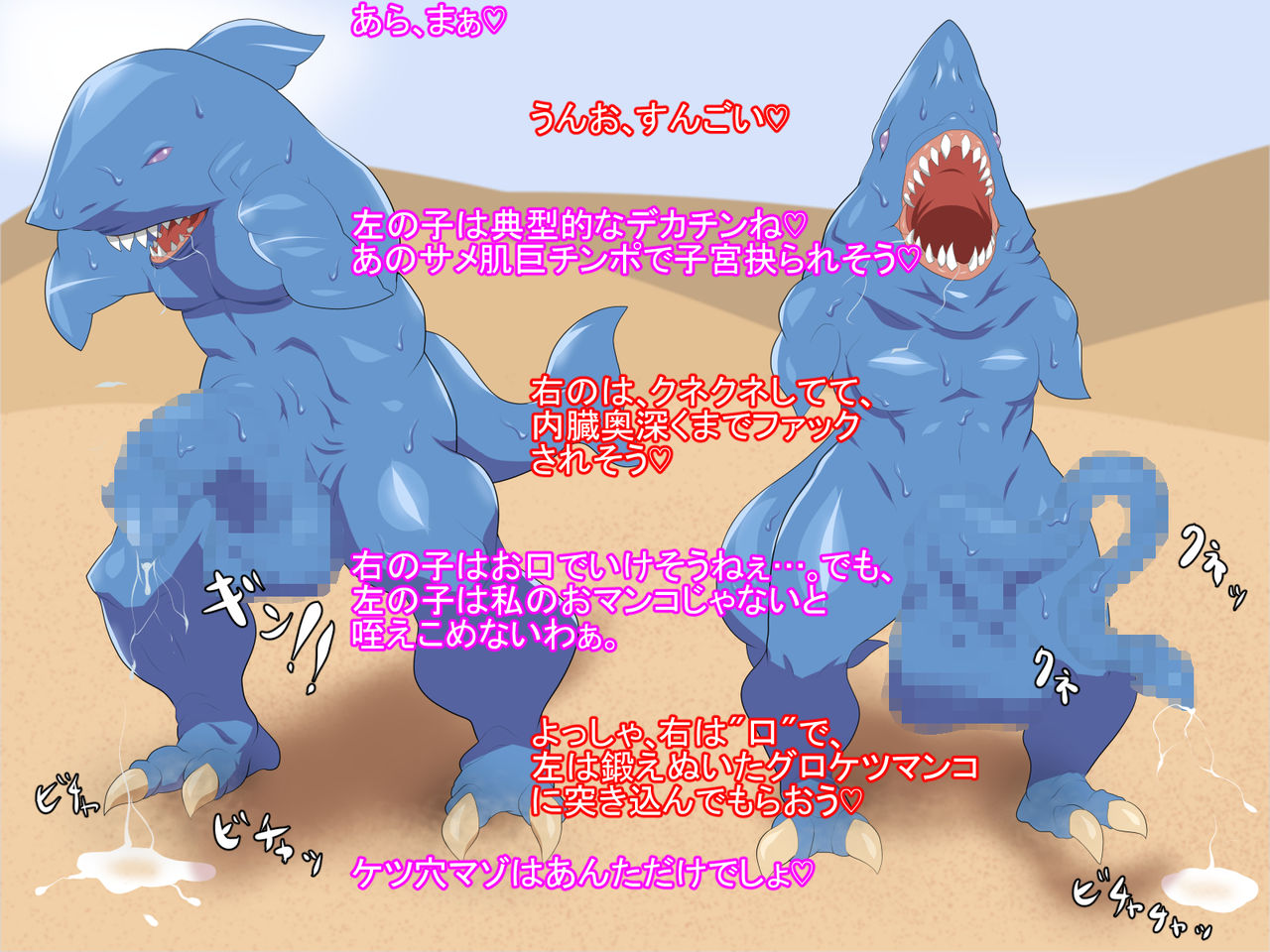 Kasshoku Kinniku Onna &amp; Dekapai Moriman Kinpatsu Onna vs Kyochin &amp; Chouchin Monster page 9 full