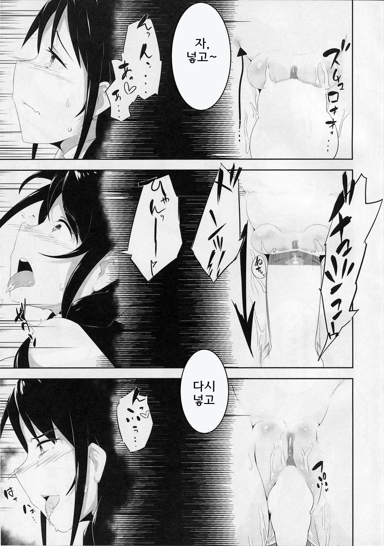 Suzukan page 10 full