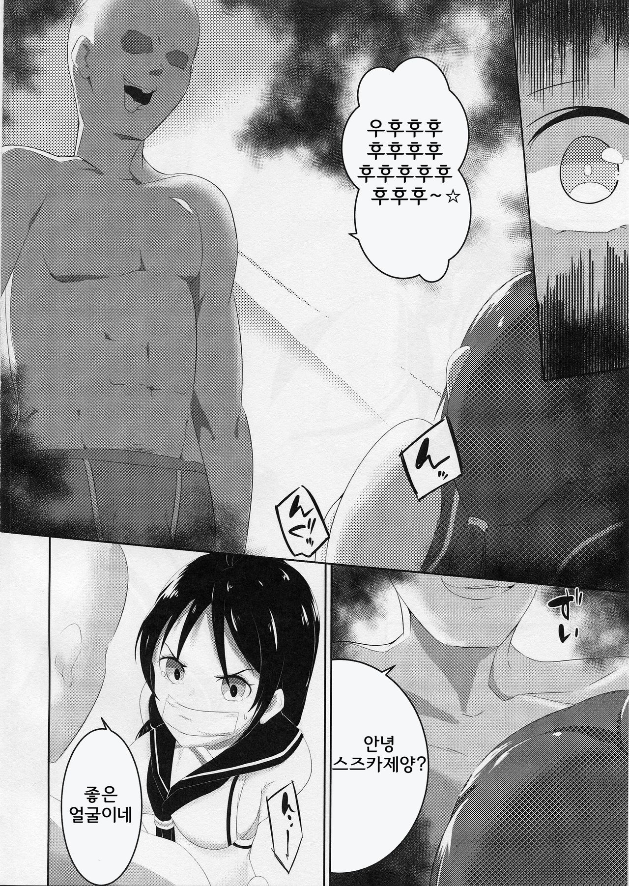 Suzukan page 3 full