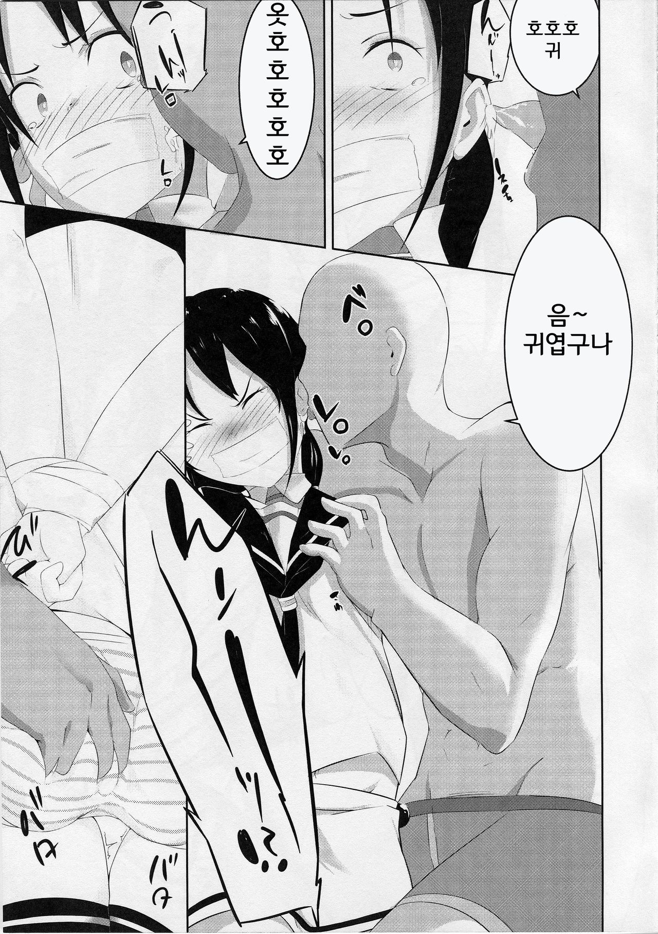 Suzukan page 4 full