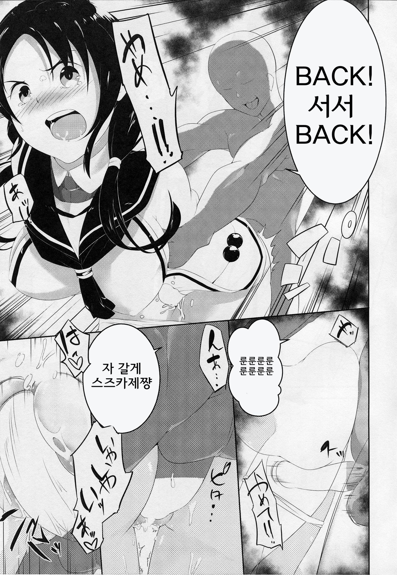 Suzukan page 8 full