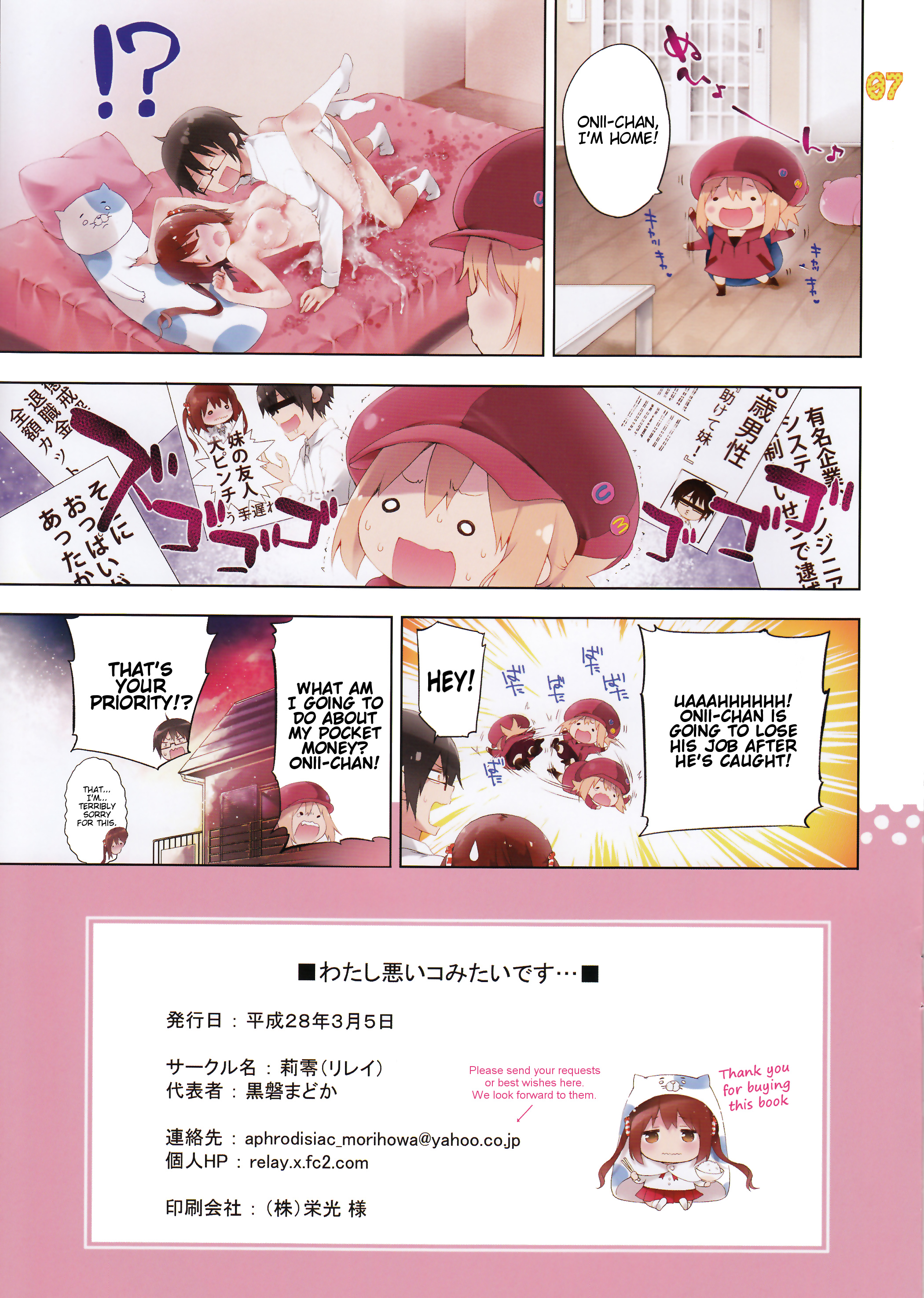 Watashi warui ko mitaidesu… | I'm a Bad Girl... page 8 full