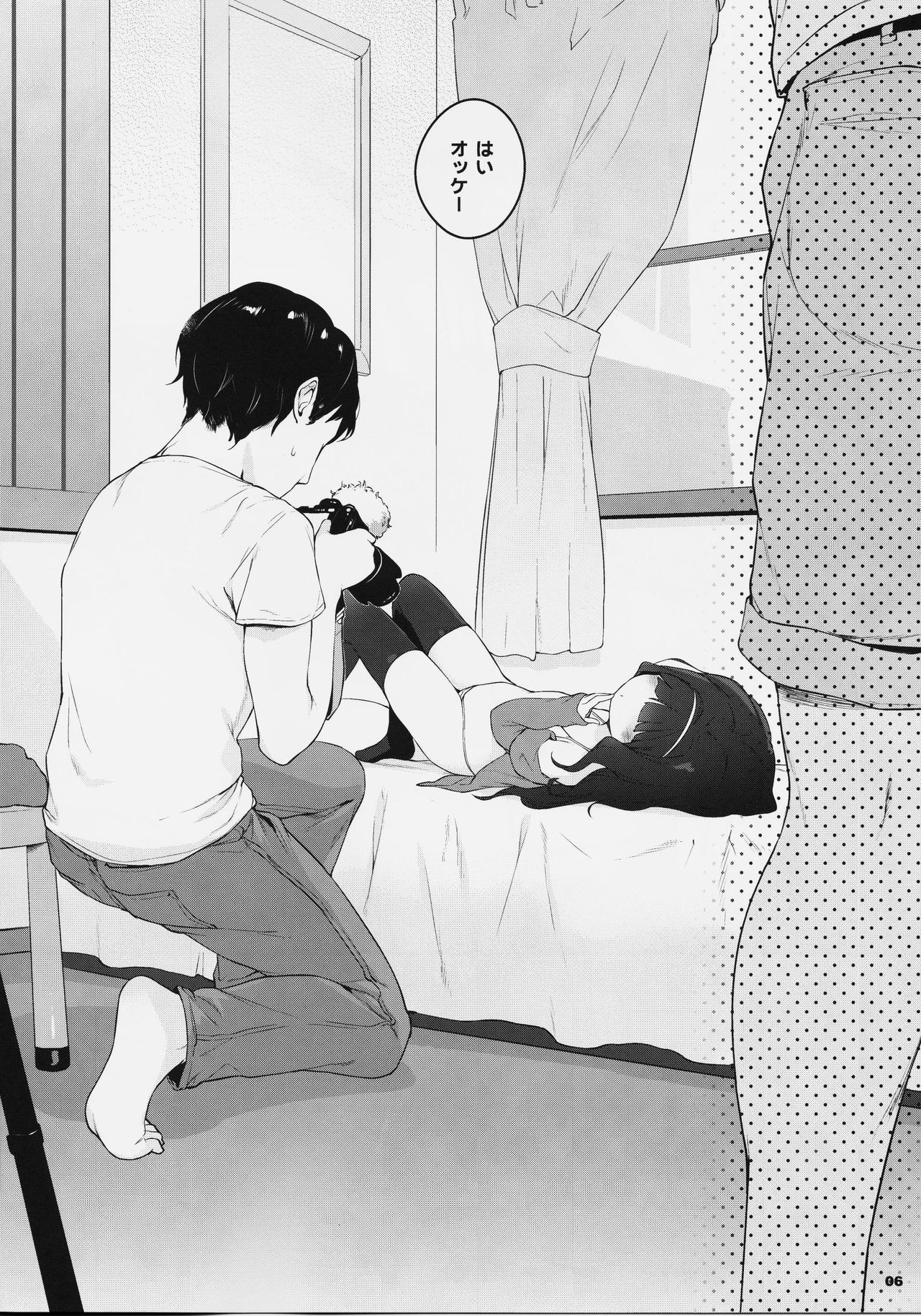 Kawaiku Totte - Please Take Me Cutely page 5 full