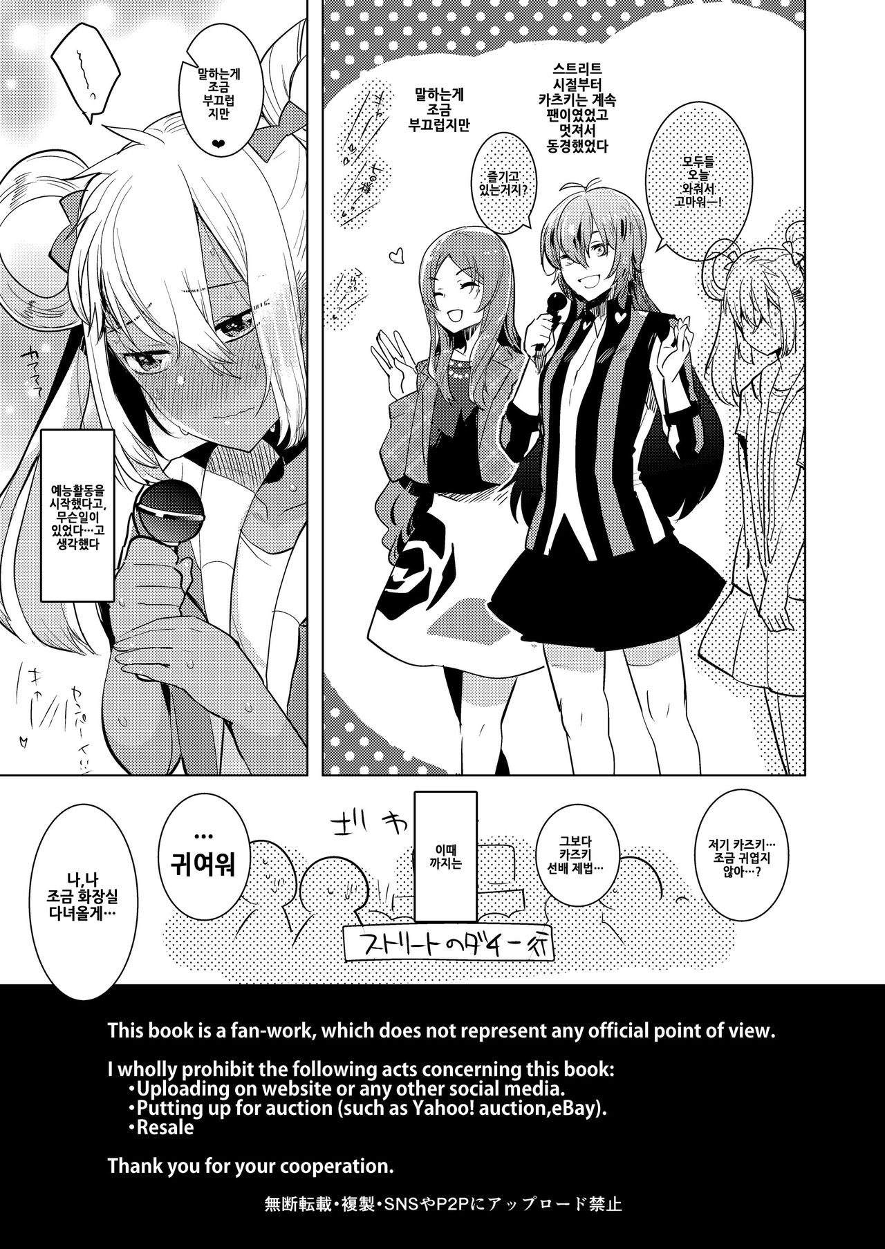 Kazuki-senpai no Ero Hon page 4 full
