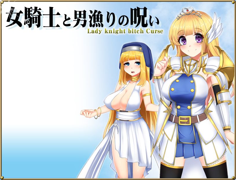 Onna Kishi to Otokoasari no Noroi page 2 full