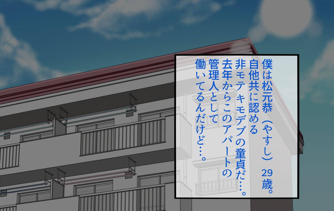 Apart ni Sunderu ♀-tachi o SeFri ni Shimakutte Hageshiku Okashita Hanashi page 2 full