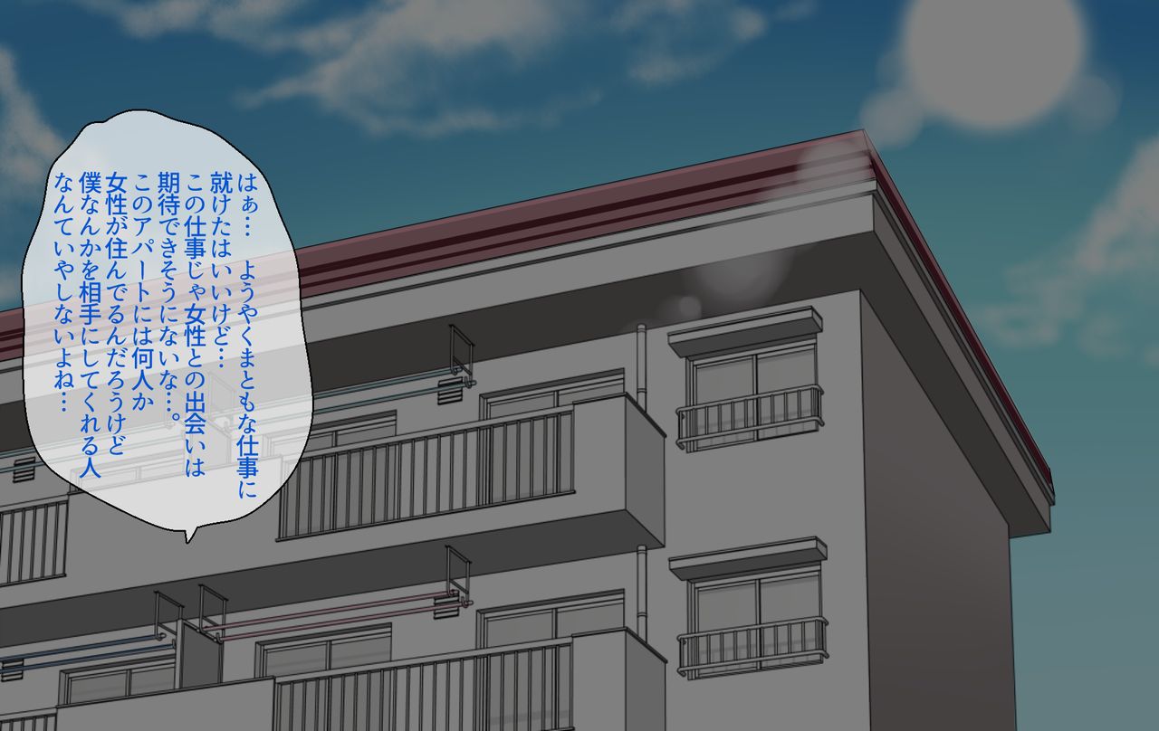 Apart ni Sunderu ♀-tachi o SeFri ni Shimakutte Hageshiku Okashita Hanashi page 3 full